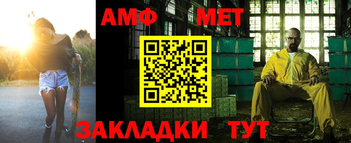 Амфетамин  kraken ССЫЛКА  Великие Луки  АМФЕТАМИН 97%  Вход с VPN 