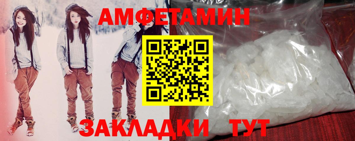 АМФ VHQ Великие Луки