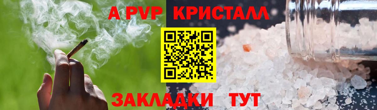 Великие Луки  Альфа ПВП крисы CK  Вход с VPN  Alpha-PVP Соль  Alpha-PVP  A PVP Crystall 