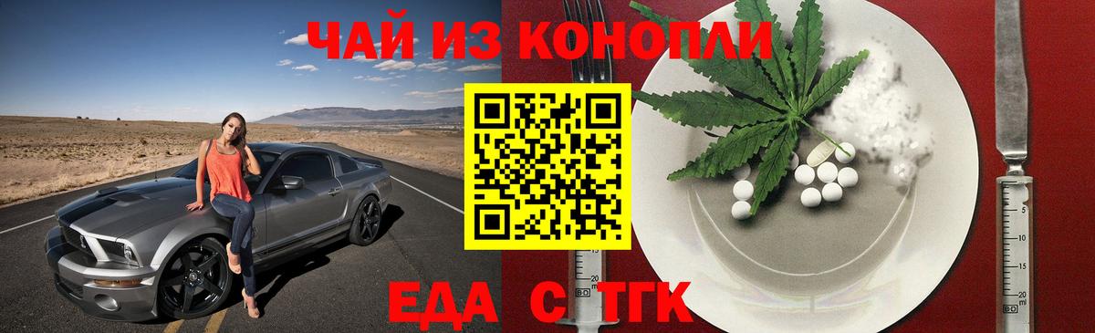 Cannafood марихуана Великие Луки