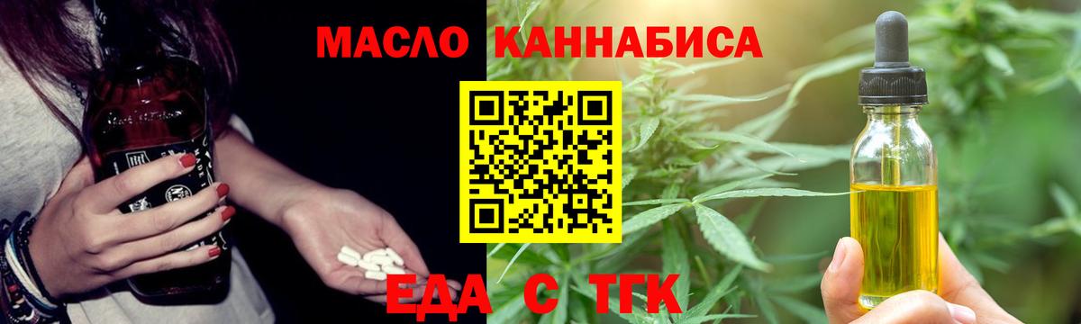 Cannafood марихуана  Вход с VPN  Великие Луки 