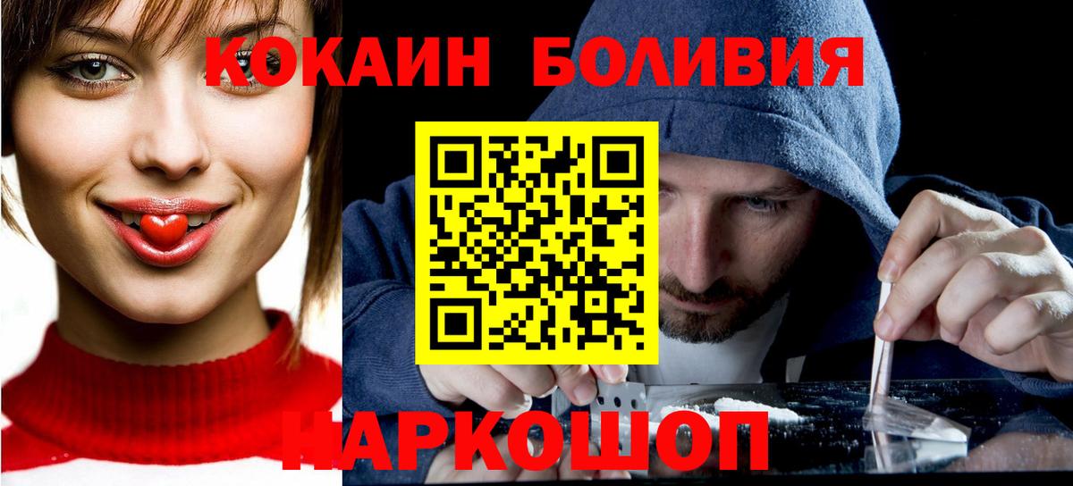 КОКАИН 99%  Вход с VPN  Кокаин  Великие Луки  КОКАИН Перу 