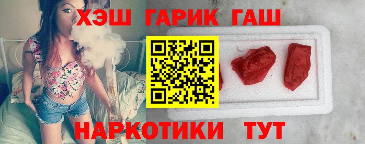 ГАШИШ гарик  Вход с VPN  ГАШИШ 40% ТГК  Великие Луки 