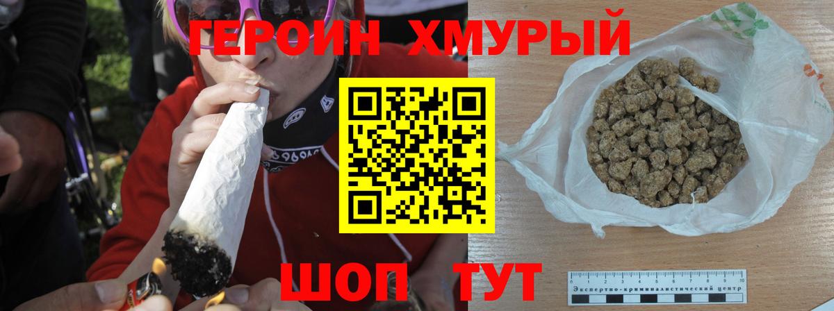 Великие Луки  ГЕРОИН Афган  ГЕРОИН  Вход с VPN 