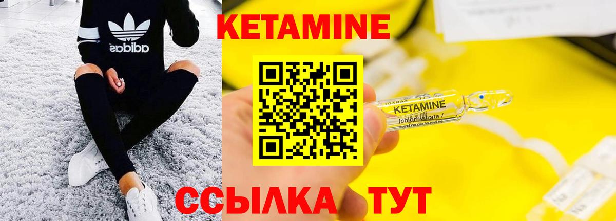 Кетамин ketamine  Вход с VPN  Великие Луки 