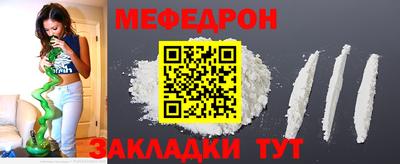 мефедрон Краснодар