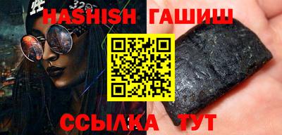 гашик Краснокаменск