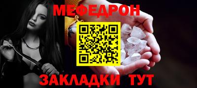 мефедрон Краснодар