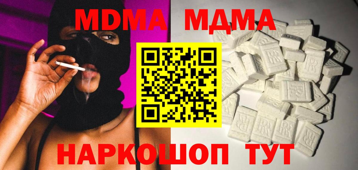 Великие Луки  MDMA crystal  MDMA  MDMA кристаллы  Вход с VPN 