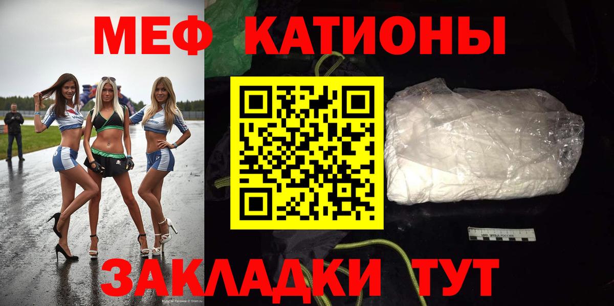 Меф кристаллы Великие Луки