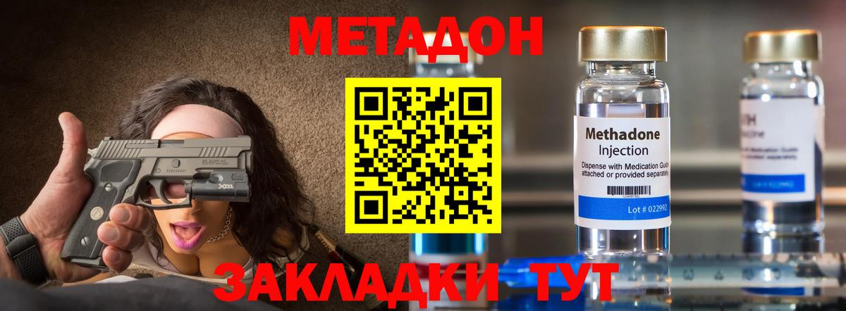 Великие Луки  Метадон кристалл  Вход с VPN  MEGA ССЫЛКА  Метадон VHQ 