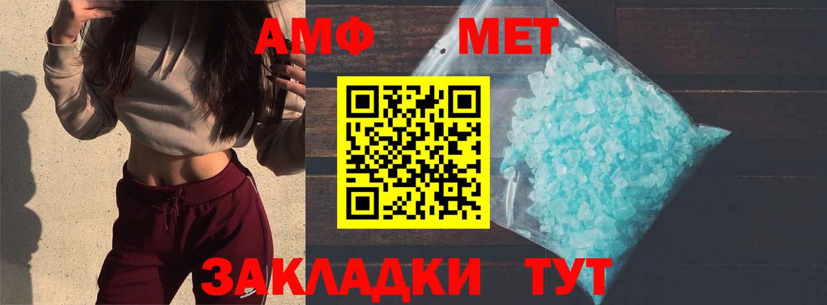 Первитин мет  Вход с VPN  Первитин  Великие Луки 