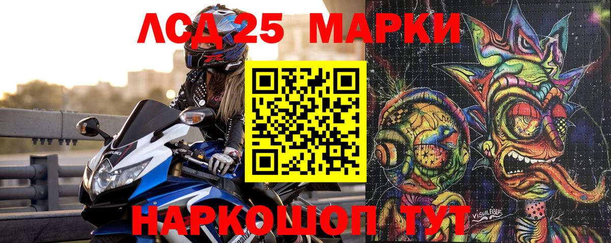 Великие Луки  Марки N-bome  Вход с VPN  Марки 25I-NBOMe 1,8мг 