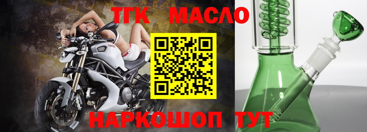 ТГК концентрат Великие Луки