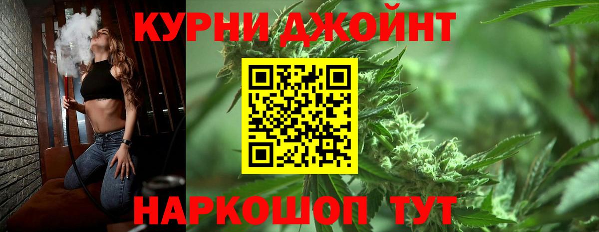 МАРИХУАНА Ganja Великие Луки